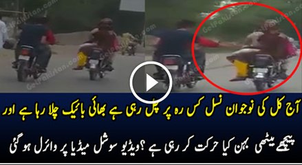 What These Pakistani Boys Are Doing While Riding A Bike