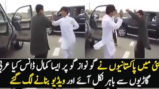 Pakistani New Hilarious Dance on GO NAWAZ GO
