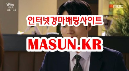 온라인경마사이트 √√ MaSUN 쩜 KR √√ 사설경정