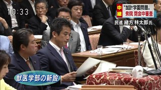 衆議院・閉会中審査　加計学園問題質疑　山本大臣