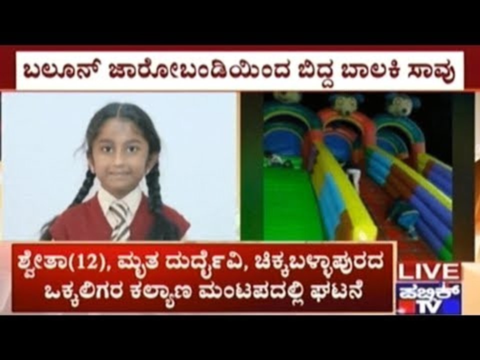 Chikkaballapur: Little Girl Dies After Falling...