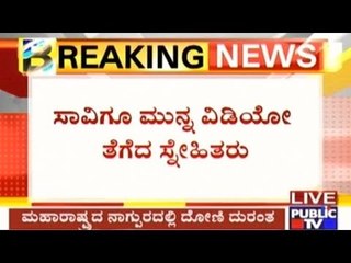 Selfie Video On Facebook- 8 Friends Drown & Die During Fun Boat Ride In Vena Reservoir, Maharashtra