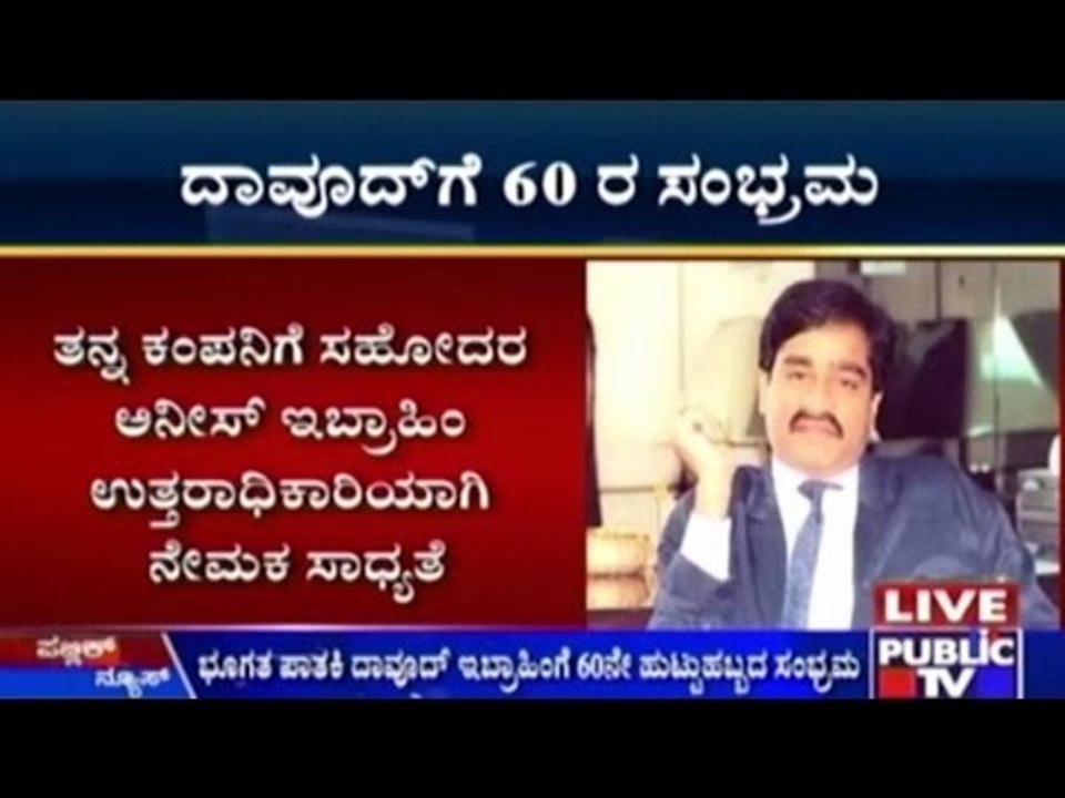 Dawood Ibrahim Is 60!!