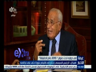 #غرفة_الأخبار | هيكل : الرئيس السيسي يحتاج إلى القيام بثورة حتى على نظامه