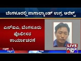 Nagaland-Based Terrorist Arrested In Bangalore