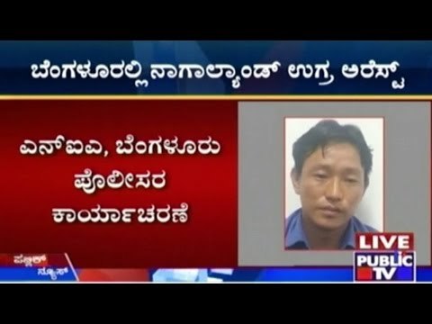 Nagaland-Based Terrorist Arrested In Bangalore