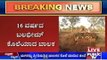 Bidar: 16 Year Old Kidnapped And Murdered