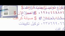 _crafft صيانة تكييفات كرافت 01223179993 0235699066 خدمة عملاء كرافت وكيل كرافت__