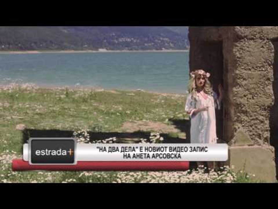 Estrada plus 6 07 2017 - Na dva dela e noviot video zapis na Aneta Arsovska