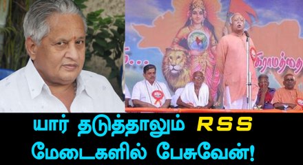 Director Visu says No one can stop me from participating RSS functions-Oneindia Tamil