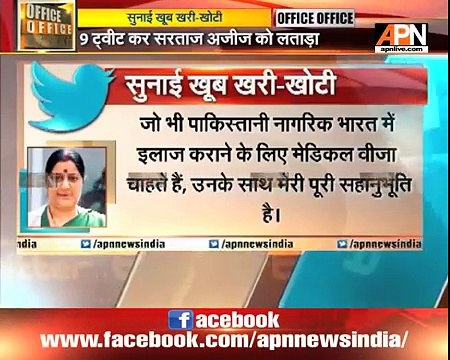 Sushma Swaraj's series of tweets on Sartaj Aziz