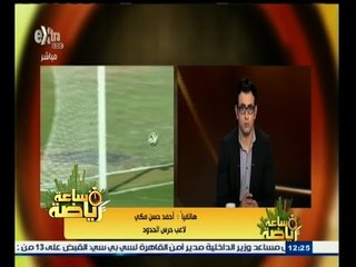 #ساعة‪_‬رياضة | أحمد حسن مكي : أمتلك عروض جيدة جدا للرحيل في يناير