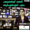 പശുക്കള്‍ക്ക് വേണ്ടി ആര്‍എസ്എസ് പത്രം youtube :https://goo.gl/WKuN8s facebook:https://www.facebook.com/Anweshanamdotcom/