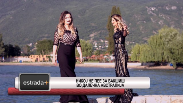 Estrada plus 7 07 2017 - Nikoj ne pee za baksis vo dalecna Avstralija