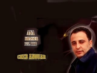 Anouar - Ana Khasser Fel Hob