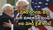 US President Donald Trump walks up to PM Modi for impromptu chit-chat | Oneindia Telugu