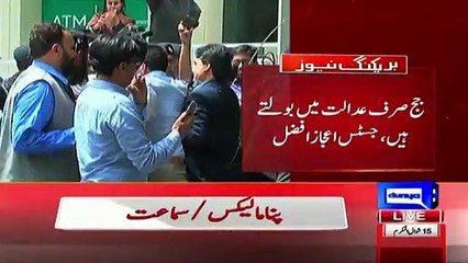 What Justice Ejaz Ul Ahsan Said About Jang Reporter