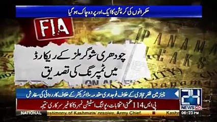 Another Sugar Mill Corruption Case of Sharif Family