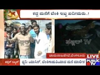 Bangalore: House Burgled And Burnt