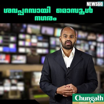 Iraqi PM declares victory in Mosul as army drives Isil from city