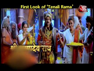Tenali Rama- first look