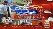 Breaking News-- JIT Found Nawaz Sharif & Son Guilty