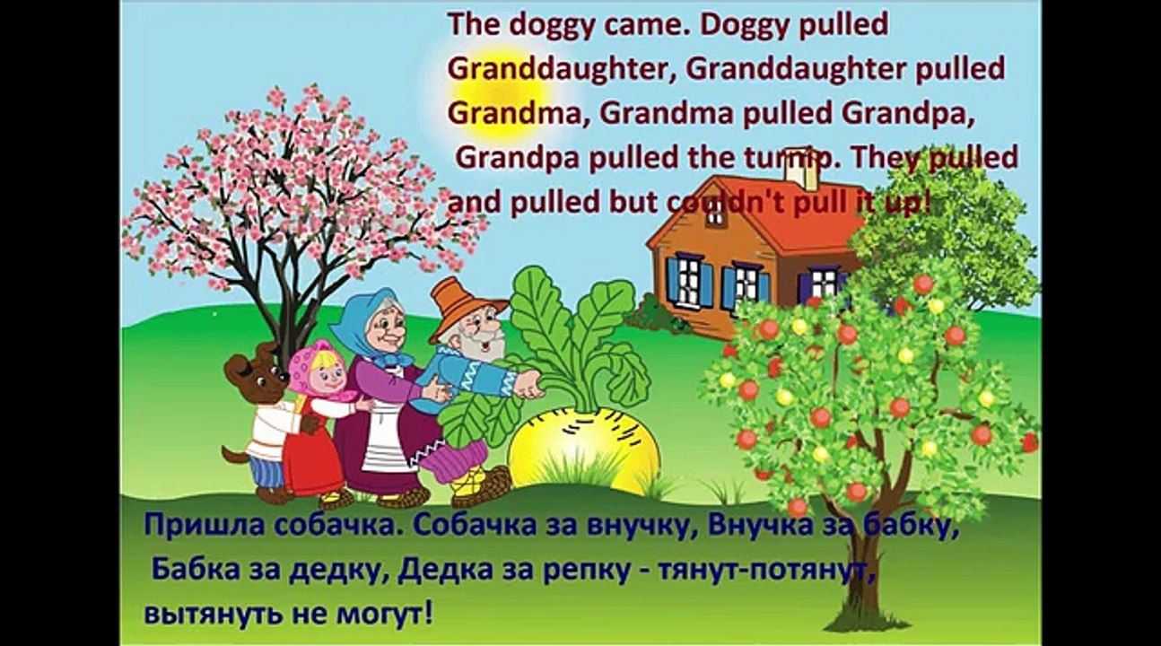 Fairy Tales for Kids - The Enormous Turnip - russian folk tale | Сказка РЕПКА на английско