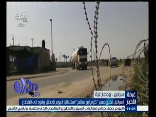 #غرفة_الأخبار | موجز أخبار الحادية عشر صباحا | 12 ديسمبر 2014