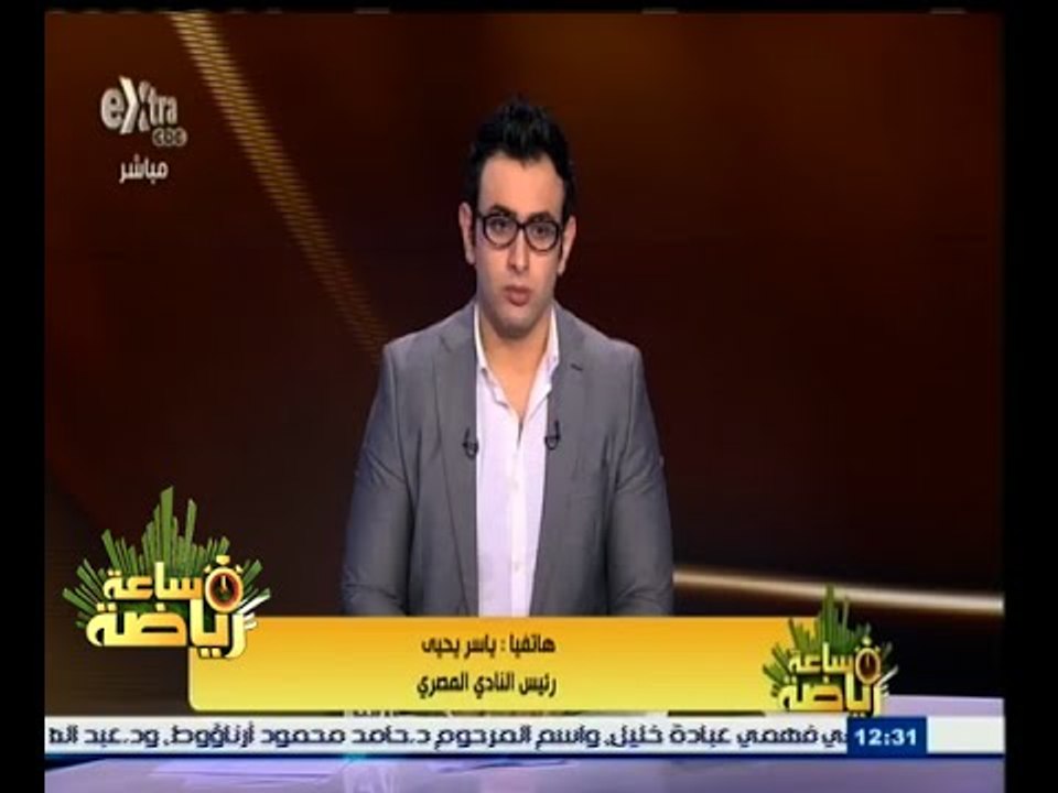 #ساعة‪_‬رياضة | انفراد ساعة رياضة.. محمد عواد حارس الإسماعيلي لاعبا في المصري من يناير المقبل