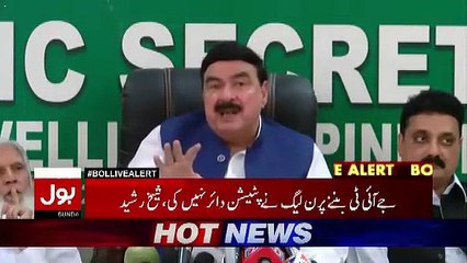 Nawaz Sharif Is Ready To Do An Appeal Before CJP