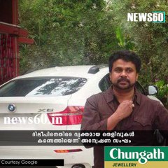 നടന്‍ ദിലീപ് അറസ്റ്റില്‍ youtube :https://goo.gl/WKuN8s facebook:https://www.facebook.com/Anweshanamdotcom/