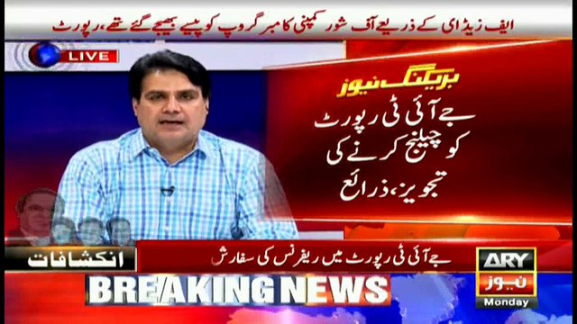 Panama JIT report: differences surface among PML-N leaders