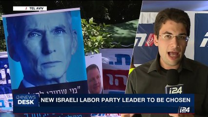 i24NEWS DESK | New Israeli labor leader to be chosen | Monday, July 10th 2017