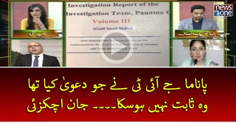 #PanamaJIT Ney Jo Dawa Kiya Tha Wo Sabit Nahi Hosaka.... #JanAchakzai