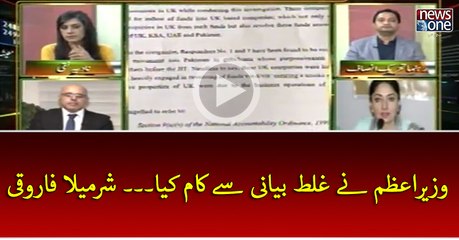 #PMNawaz Ney Ghalat Bayani Sey Kaam Kiya... #SharmilaFarooqi