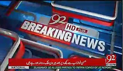 Hassan Nawaz Going to Abu Dhabi After JIT Report