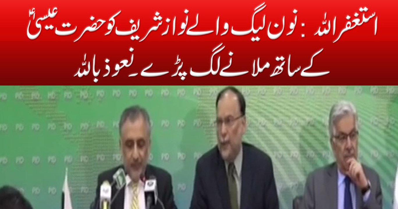 JIT ny Nawaz Sharif k Sath Wohi Kiya Hai jo Judaism ny Hazrat Essa( A.S ) k Sath Kiya Tha