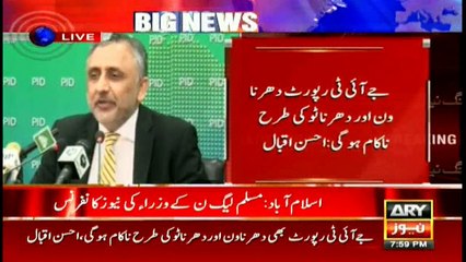 Barrister Zafarullah raises question over fairness of JIT