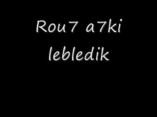 Manifesto - rou7 a7ki libledik Club Africain -