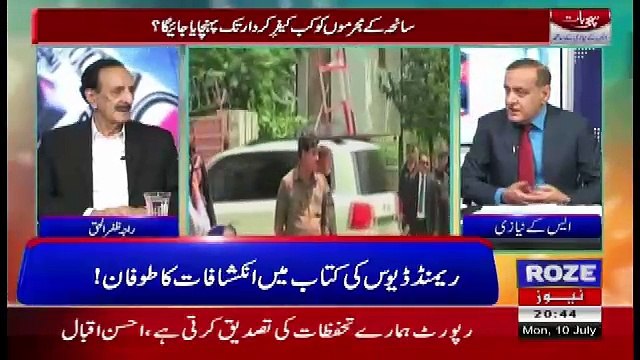 Sachi Baat – 10th July 2017