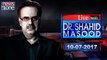 Live with Dr.Shahid Masood | 10-July-2017 | Panama JIT | Supreme Court | PM Nawaz Sharif |