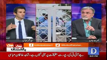 Bol Bol Pakistan - 10th July 2017