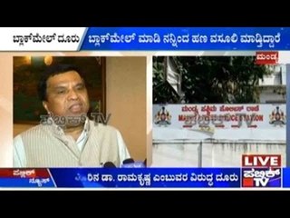 Mandya: MLC Election Is A Costly Affair