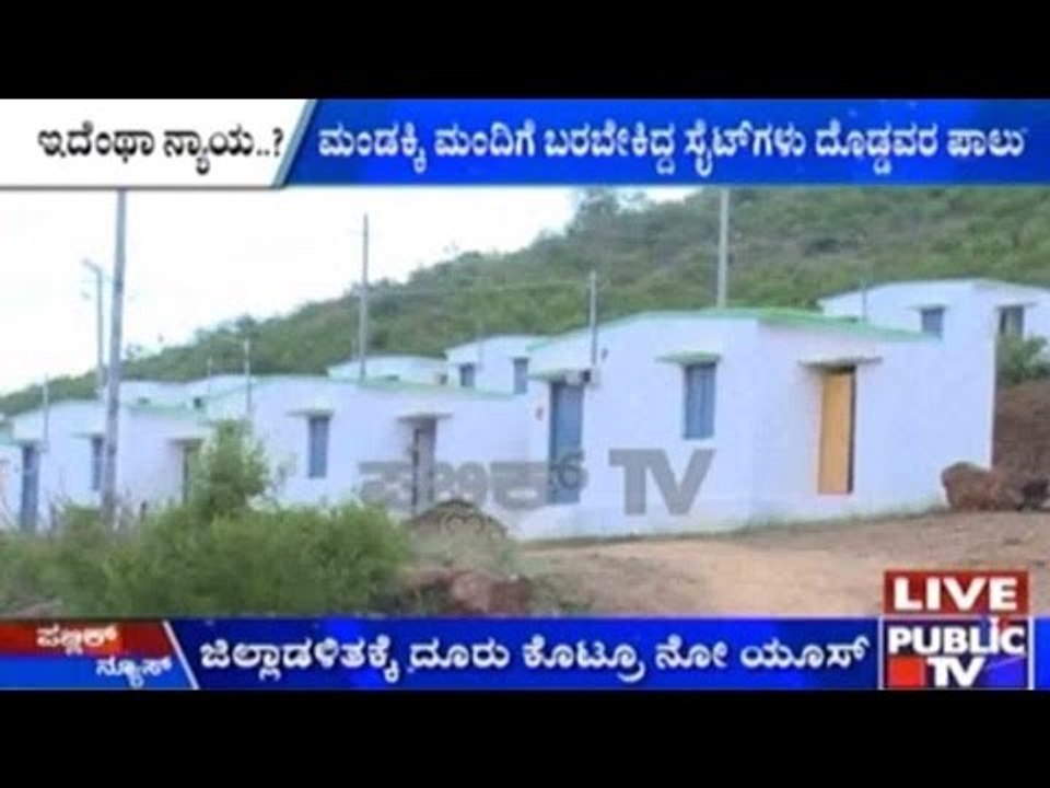 Chitradurga: Public Servants Cheat Farmers
