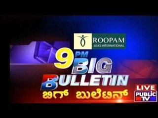 Public TV | Big Bulletin | Latest News | Dec 22nd, 2015