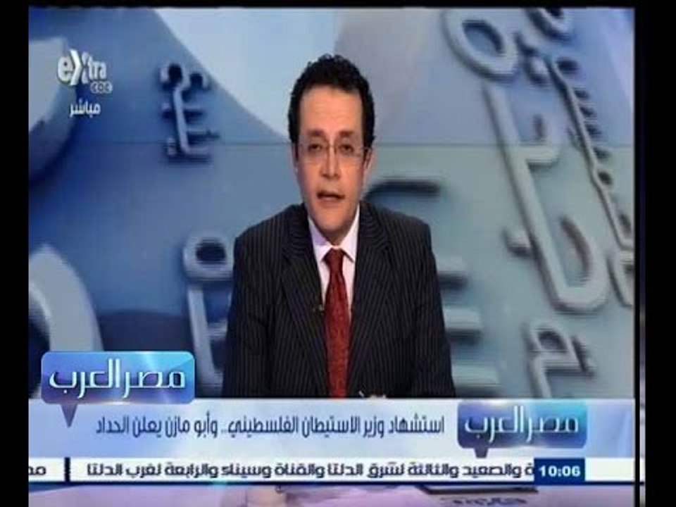 #مصر‪_‬العرب | الحلقة الكاملة 10 ديسمبر 2014 | أبو مازن يعلن الحداد على استشهاد وزير الاستيطان