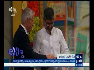 #غرفة_الأخبار | موجز أخبار الخامسة مساءا | 10 ديسمبر 2014