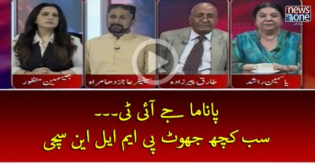 #PanamaJIT... Sab Kuch Jhot #PMLN Sachi