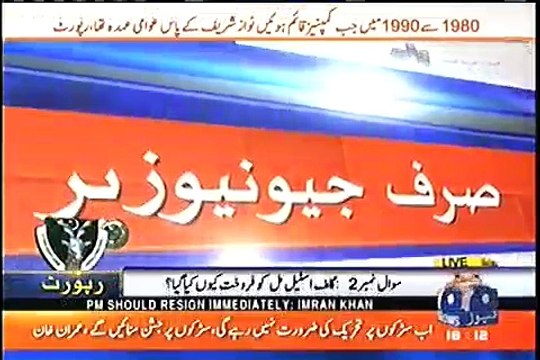 Money Trail Ka Aghaz Dubai Ki Gluf Steel Mills Se Hota Hai - Hamid Mir Analysis on JIT Report Volume 3