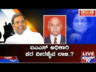 Public TV | Check Bandi: ಸಂಕಟದಲ್ಲಿ ಸಿ. ಎಂ | Dec 24th, 2015